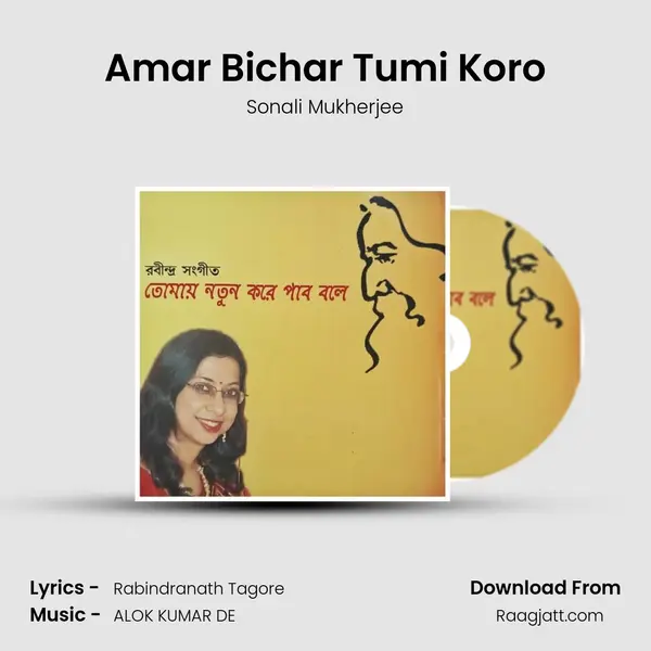 Amar Bichar Tumi Koro - Sonali Mukherjee album cover 