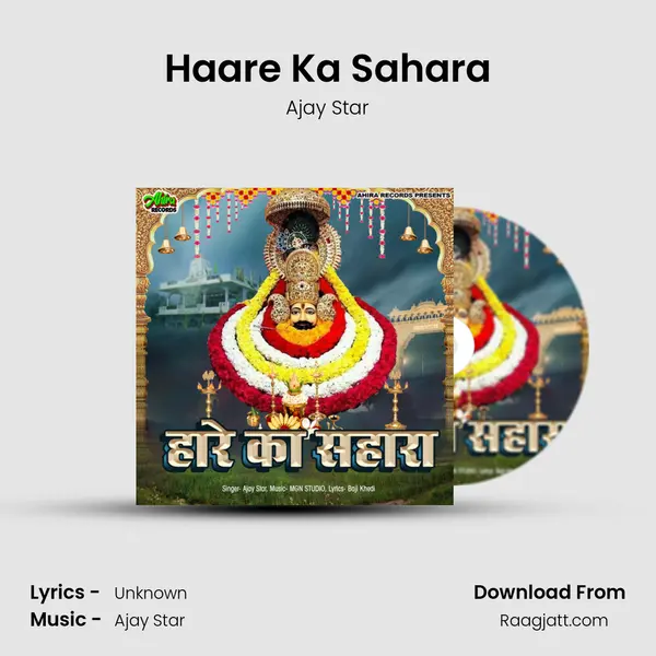 Haare Ka Sahara mp3 song