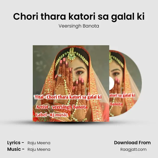 Chori thara katori sa galal ki mp3 song