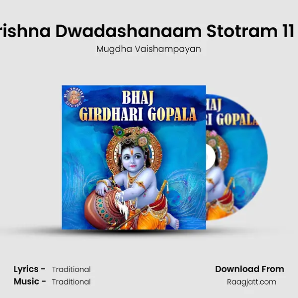 Shri Krishna Dwadashanaam Stotram 11 Times mp3 song