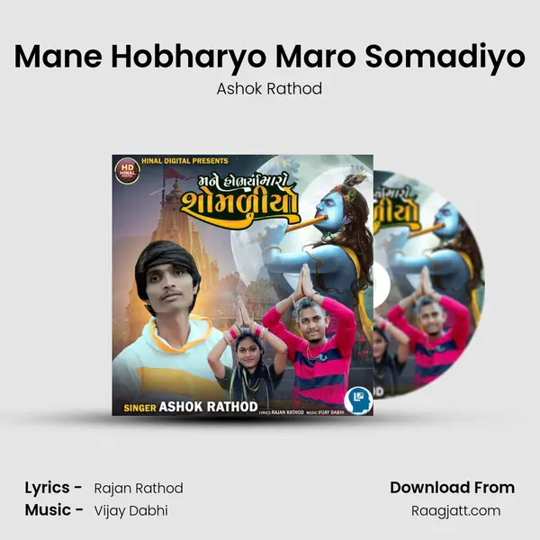 Mane Hobharyo Maro Somadiyo - Ashok Rathod album cover 