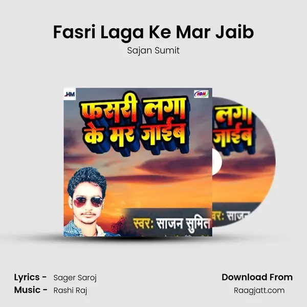 Fasri Laga Ke Mar Jaib mp3 song