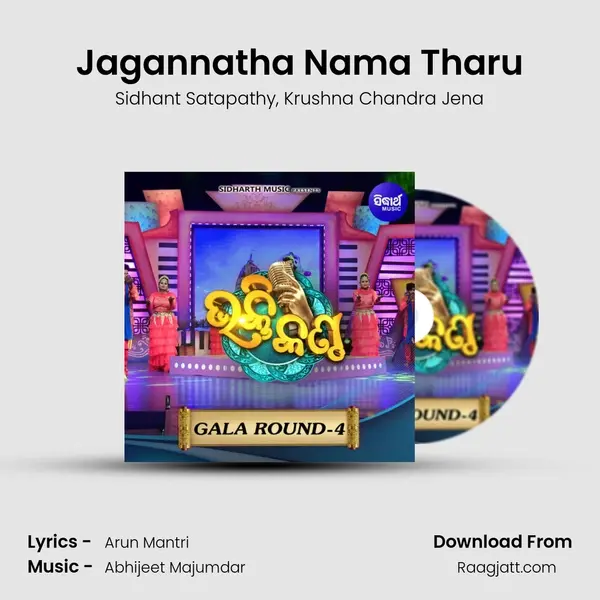 Jagannatha Nama Tharu mp3 song