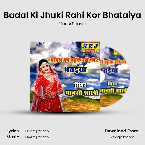 Badal Ki Jhuki Rahi Kor Bhataiya mp3 song