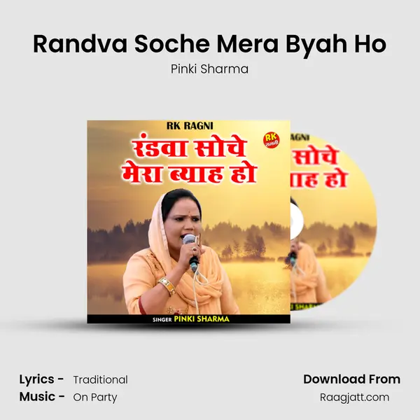 Randva Soche Mera Byah Ho - Pinki Sharma album cover 