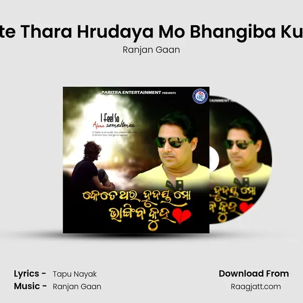 Kete Thara Hrudaya Mo Bhangiba Kuha mp3 song