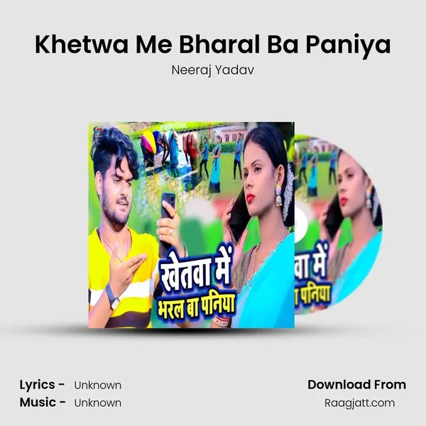 Khetwa Me Bharal Ba Paniya - Neeraj Yadav mp3 song