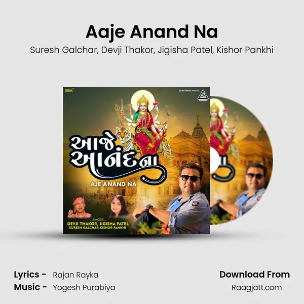 Aaje Anand Na - Suresh Galchar album cover 