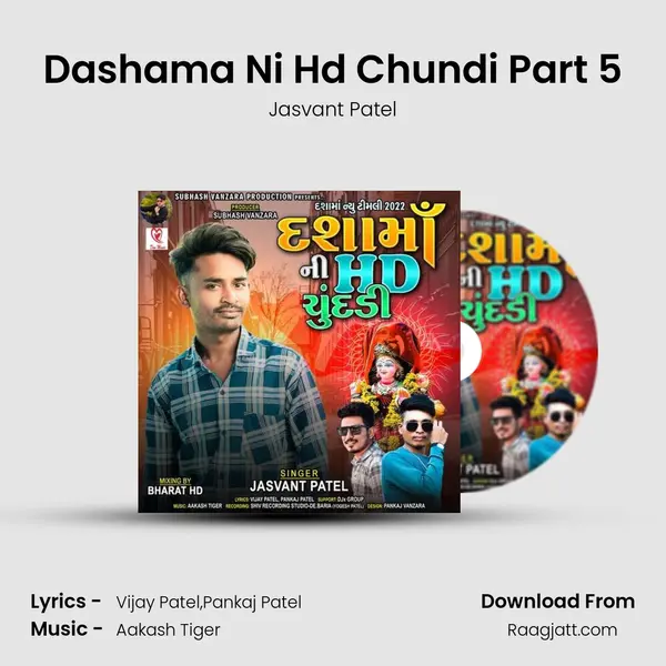 Dashama Ni Hd Chundi Part 5 - Jasvant Patel mp3 song