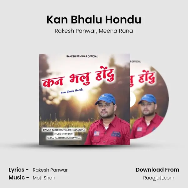 Kan Bhalu Hondu mp3 song