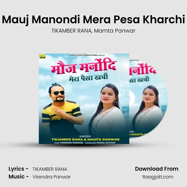 Mauj Manondi Mera Pesa Kharchi - TIKAMBER RANA album cover 