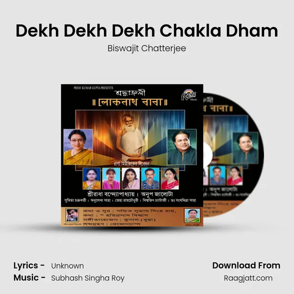 Dekh Dekh Dekh Chakla Dham - Biswajit Chatterjee album cover 