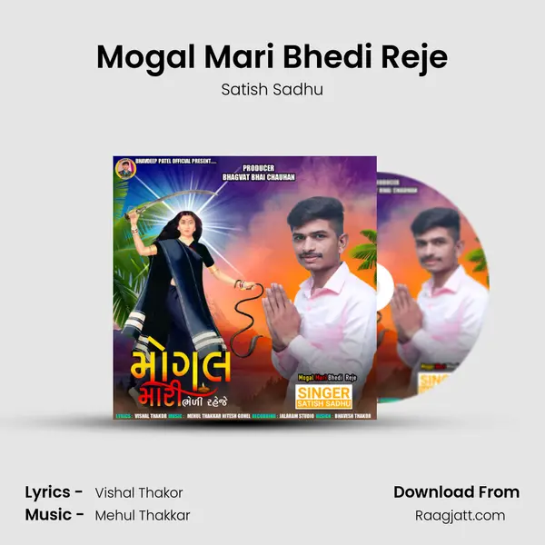 Mogal Mari Bhedi Reje mp3 song