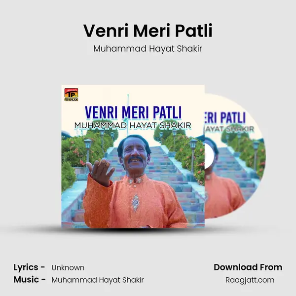 Venri Meri Patli mp3 song