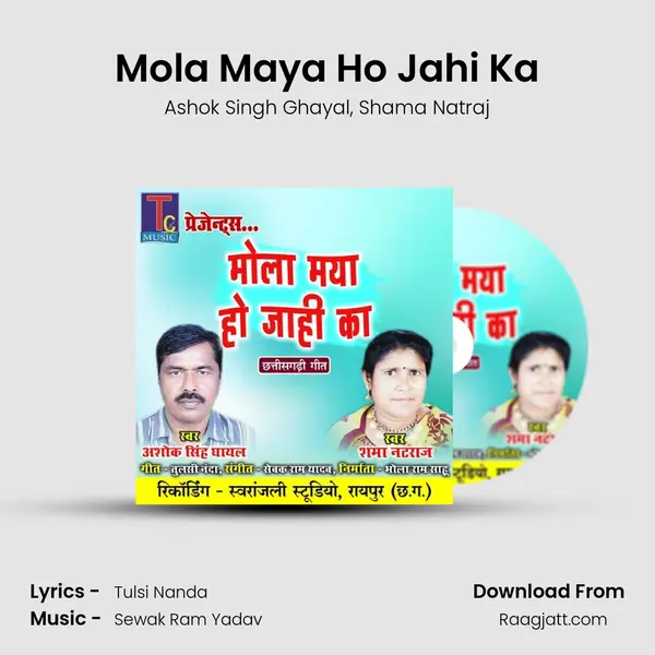 Mola Maya Ho Jahi Ka mp3 song