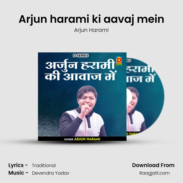 Arjun harami ki aavaj mein mp3 song