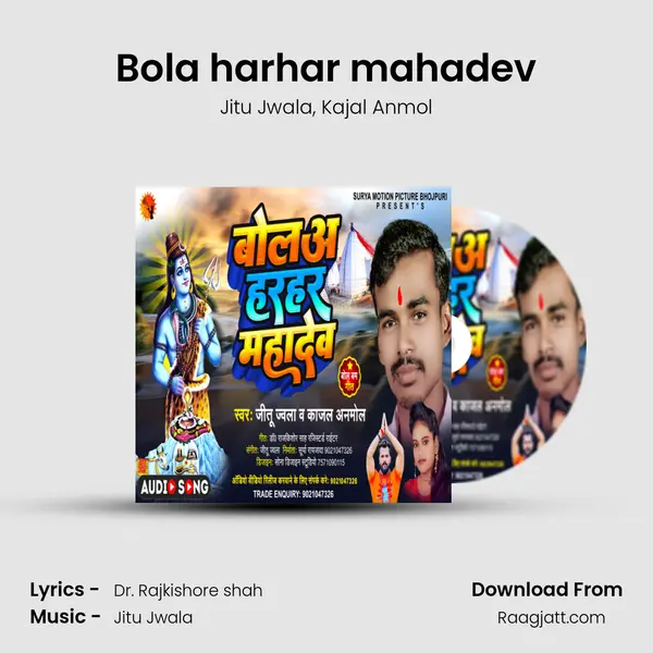 Bola harhar mahadev - Jitu Jwala album cover 