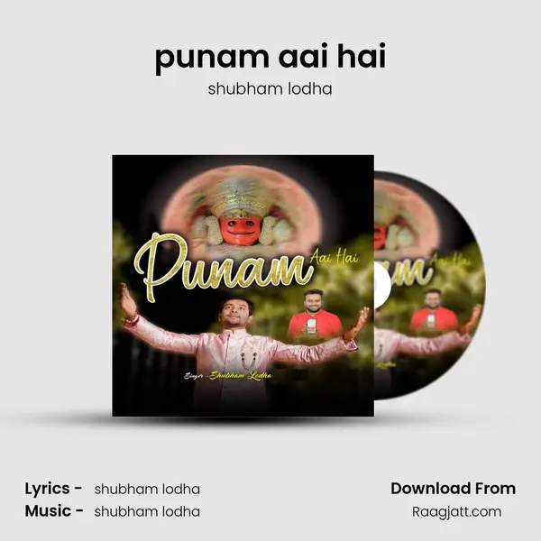 punam aai hai mp3 song