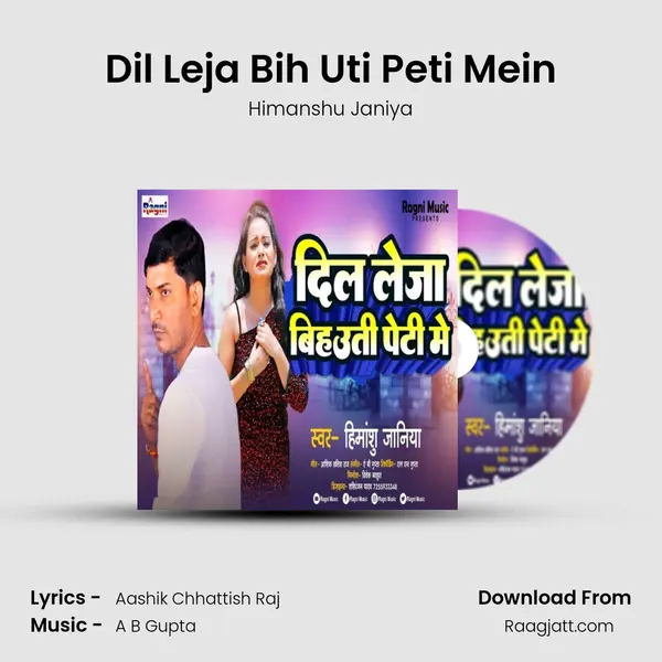 Dil Leja Bih Uti Peti Mein mp3 song