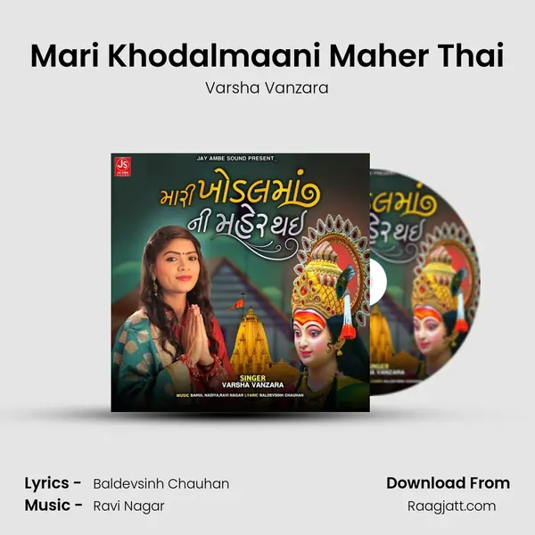 Mari Khodalmaani Maher Thai mp3 song