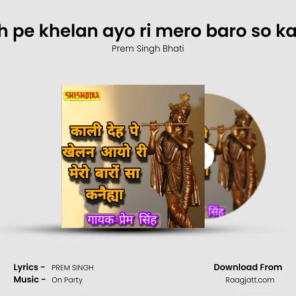 Kali dah pe khelan ayo ri mero baro so kanaihya mp3 song