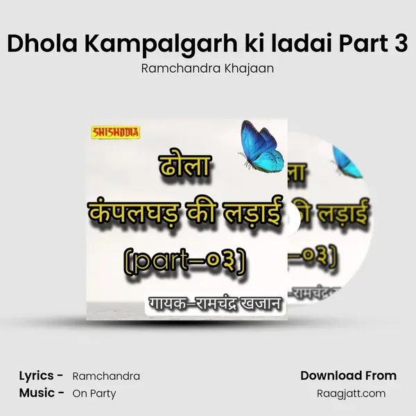 Dhola Kampalgarh ki ladai Part 3 mp3 song