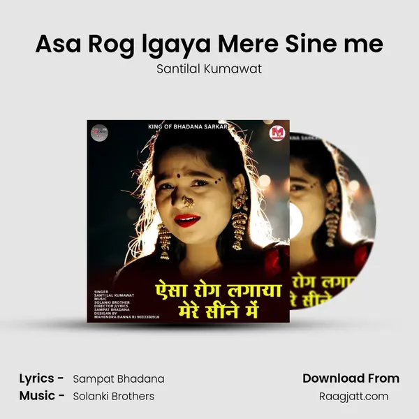 Asa Rog lgaya Mere Sine me mp3 song