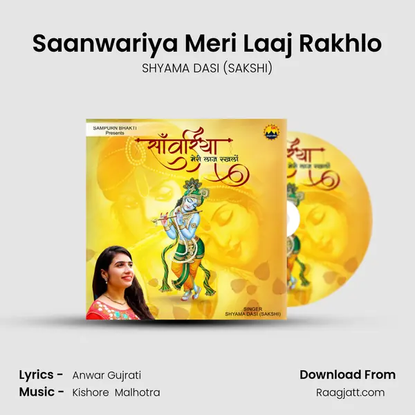 Saanwariya Meri Laaj Rakhlo - SHYAMA DASI (SAKSHI) album cover 