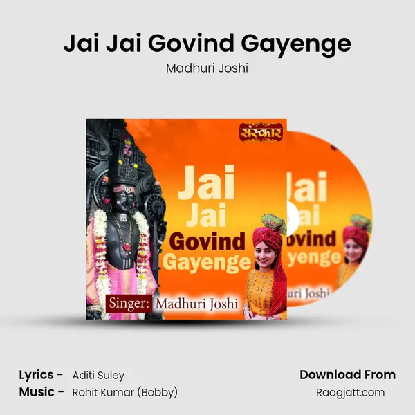 Jai Jai Govind Gayenge mp3 song