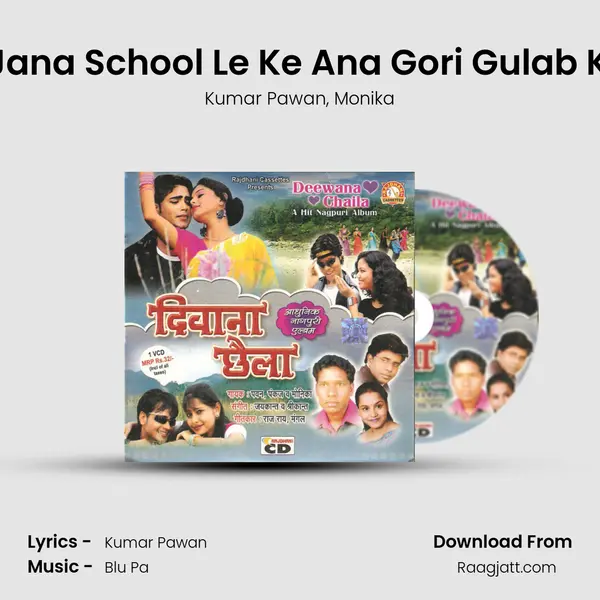 Jab Tu Jana School Le Ke Ana Gori Gulab Ka Phool - Kumar Pawan album cover 