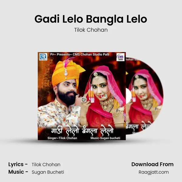 Gadi Lelo Bangla Lelo mp3 song