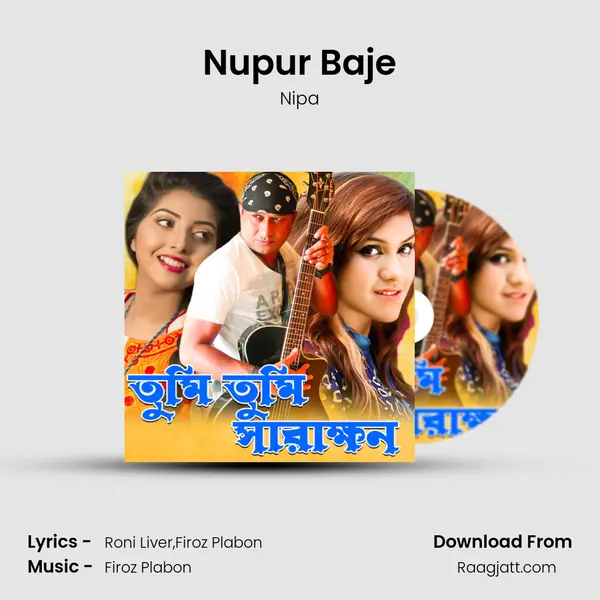 Nupur Baje - Nipa album cover 