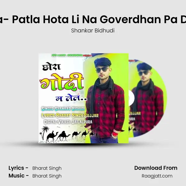 Patla- Patla Hota Li Na Goverdhan Pa Dekhi mp3 song