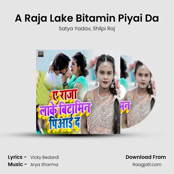 A Raja Lake Bitamin Piyai Da mp3 song