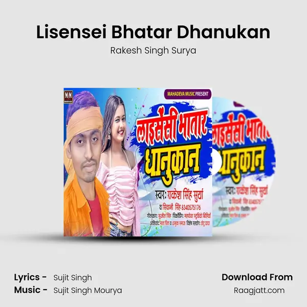 Lisensei Bhatar Dhanukan - Rakesh Singh Surya album cover 