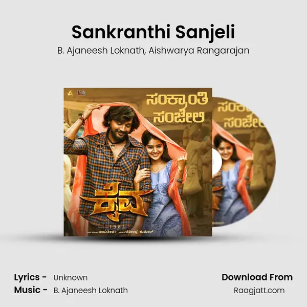 Sankranthi Sanjeli mp3 song