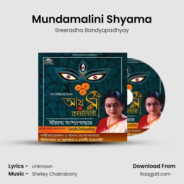 Mundamalini Shyama - Sreeradha Bandyopadhyay mp3 song