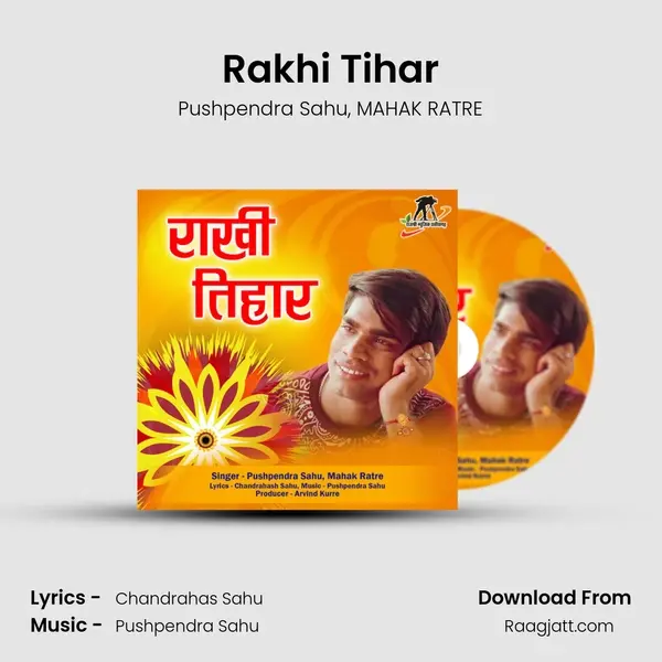 Rakhi Tihar mp3 song