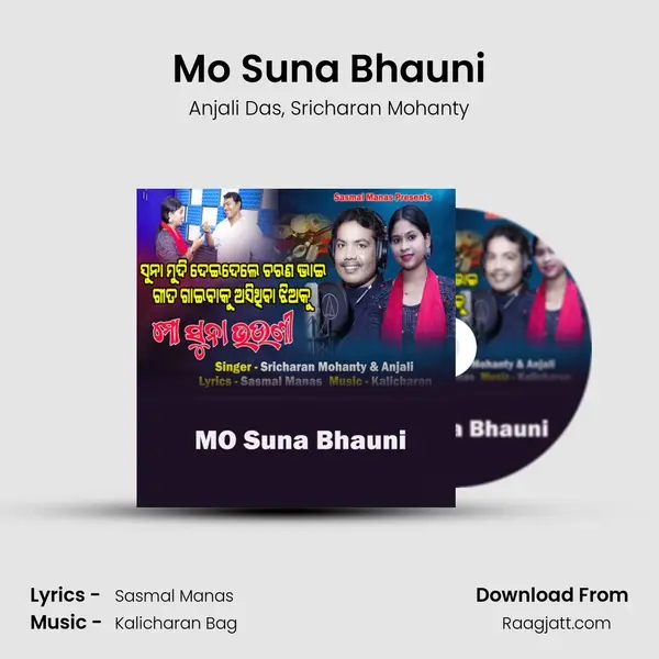 Mo Suna Bhauni - Anjali Das album cover 