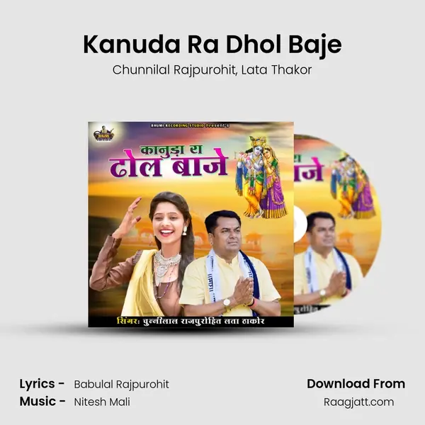 Kanuda Ra Dhol Baje mp3 song