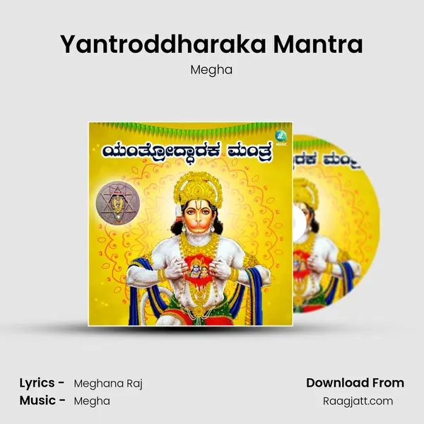 Yantroddharaka Mantra mp3 song