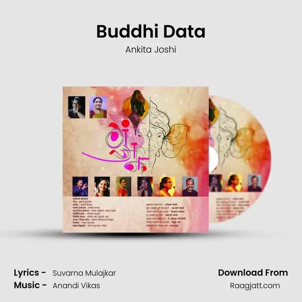 Buddhi Data - Ankita Joshi mp3 song