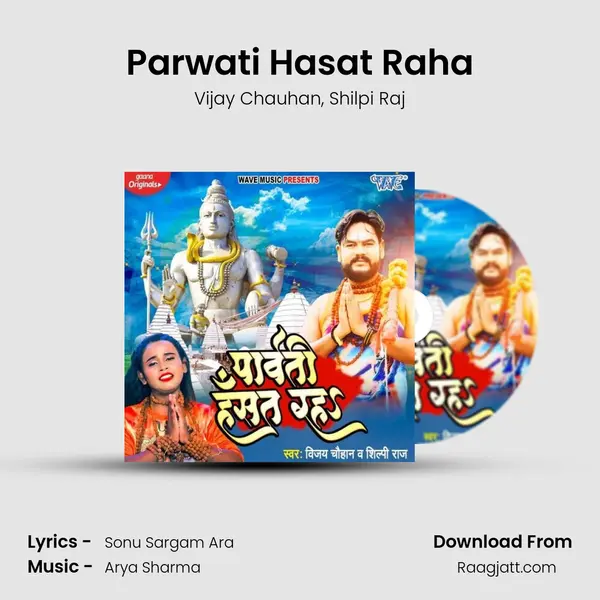 Parwati Hasat Raha - Vijay Chauhan album cover 