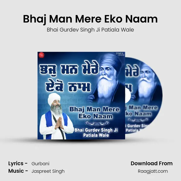 Bhaj Man Mere Eko Naam - Bhai Gurdev Singh Ji Patiala Wale album cover 