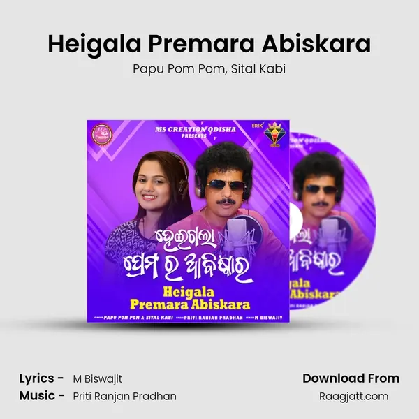 Heigala Premara Abiskara - Papu Pom Pom album cover 