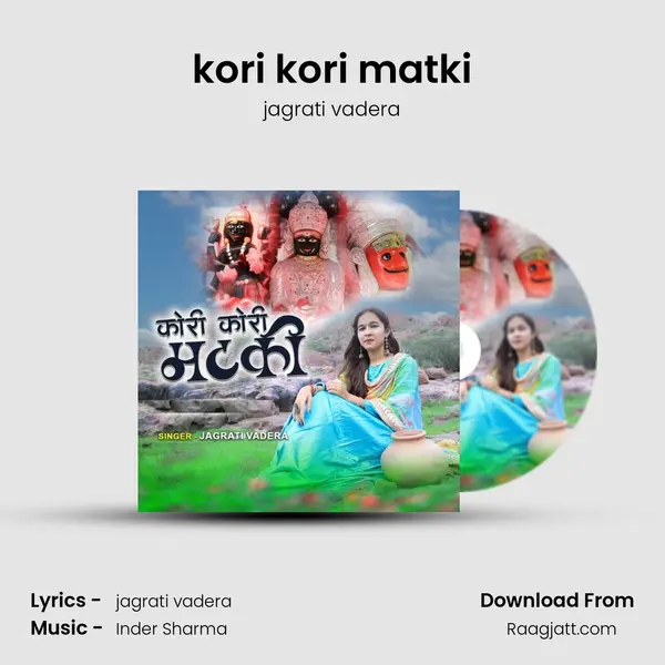 kori kori matki - jagrati vadera album cover 