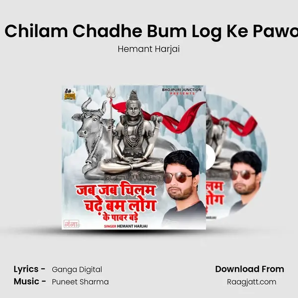 Jab Jab Chilam Chadhe Bum Log Ke Pawor Badhe mp3 song