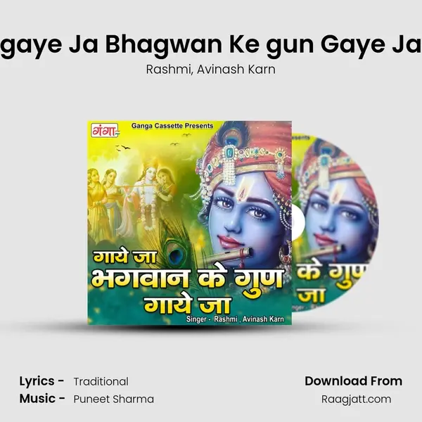 gaye Ja Bhagwan Ke gun Gaye Ja mp3 song