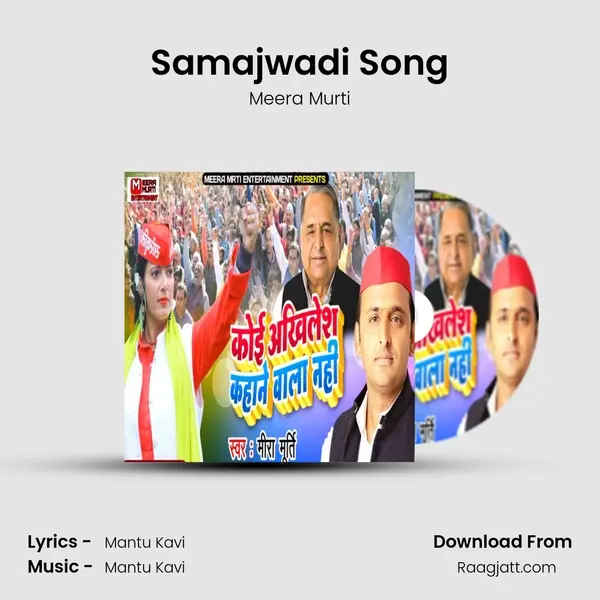 Samajwadi Song - Meera Murti album cover 