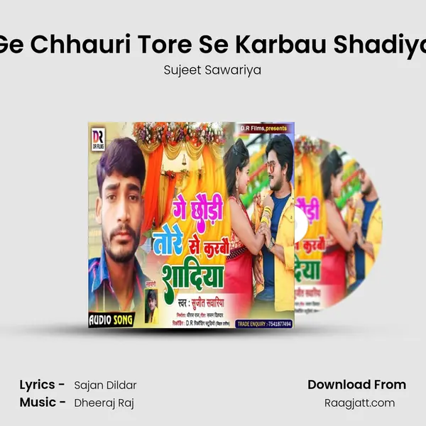 Ge Chhauri Tore Se Karbau Shadiya mp3 song